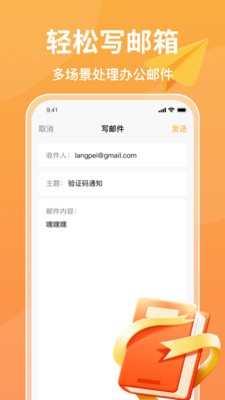 注册手机邮箱