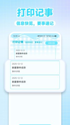手机智能打印