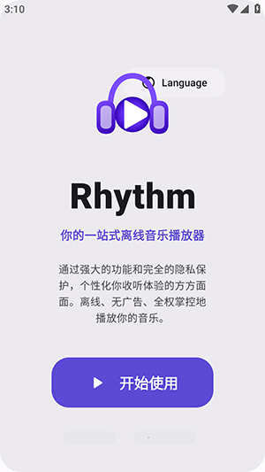 Rhythm播放器