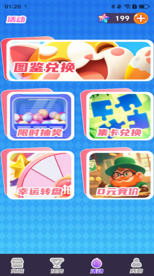 趣游侠领皮肤app