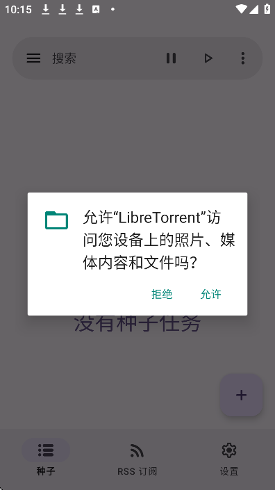 libretorrent中文安卓版