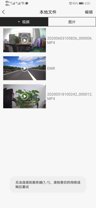 hbsdvr行车记录仪app