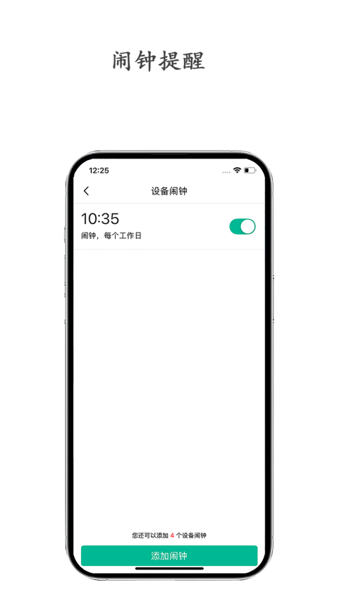 守护生活手表app