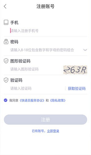 兔网通快递柜