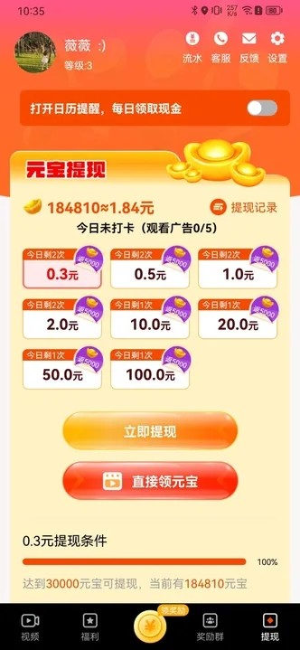 福小鸭红包版新版本