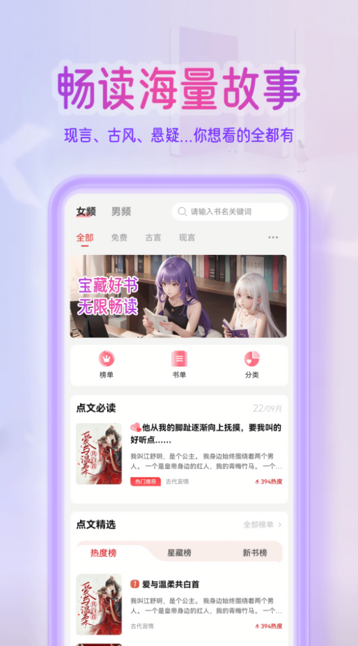 点文阅读