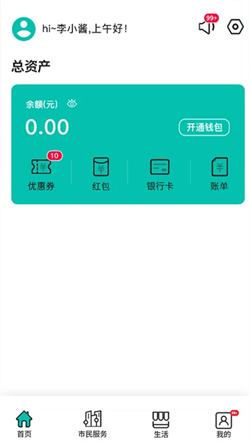 潍v自行车app官方版