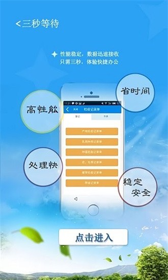 豫牧通企业版