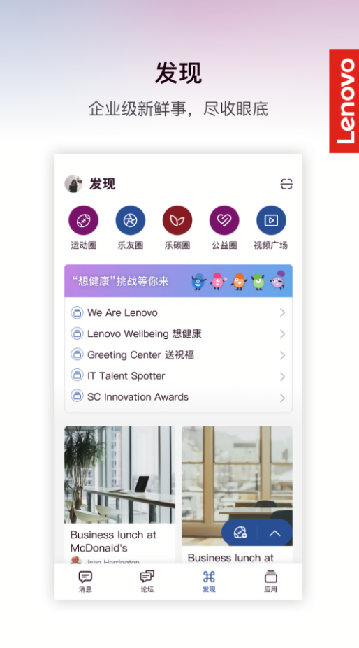 联想乐聊