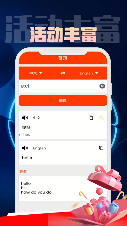 金语桥翻译流程管理系统app