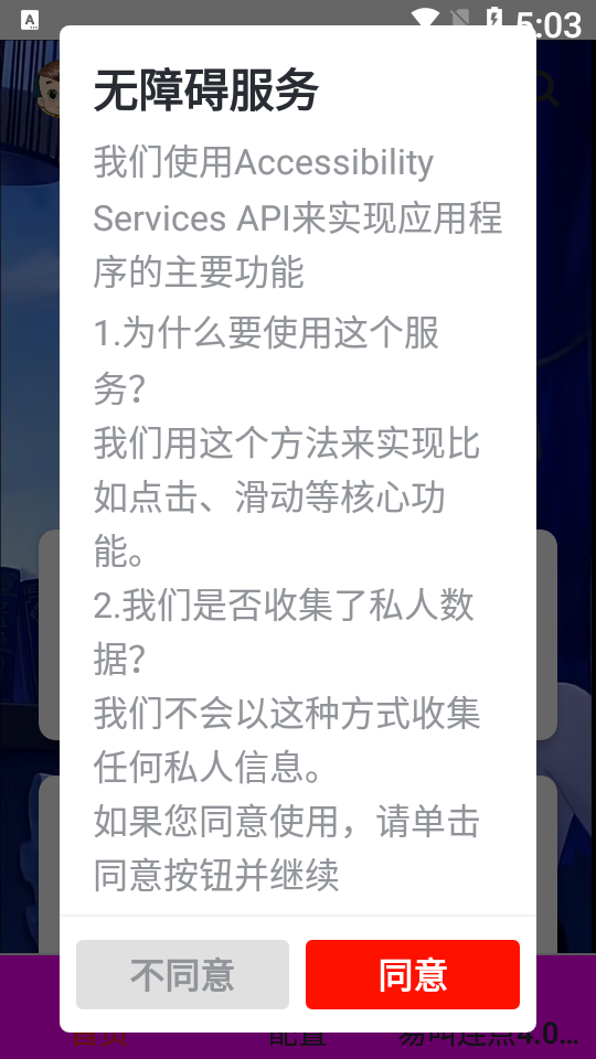 易叫连点4.0
