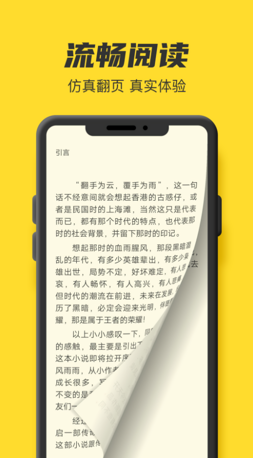 TXT全本免费小说书城