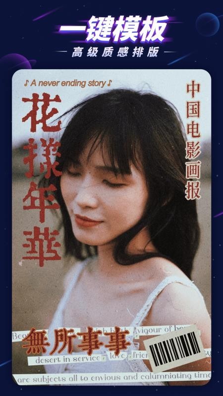 p图大师搞笑p图软件
