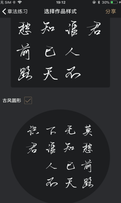 指尖书法