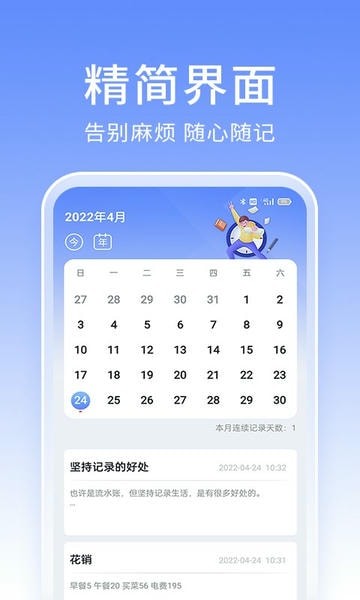 大象备忘录笔记