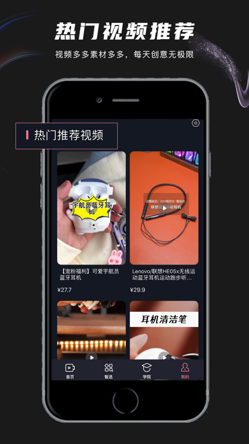 一键剪视频剪辑工具