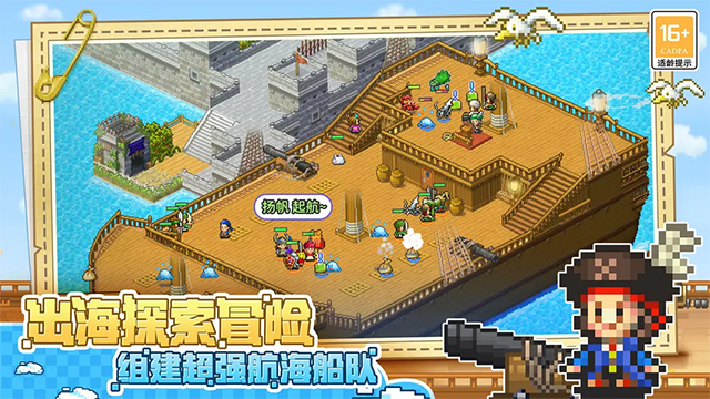 飞空艇探险物语中文版