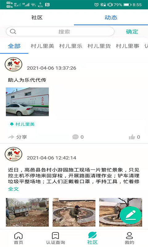 捷铧民生(认证版)