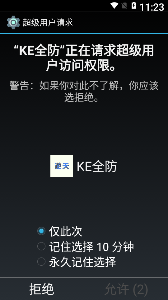 KE全防