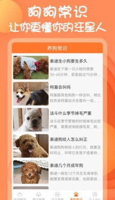 动物语言翻译器中文版