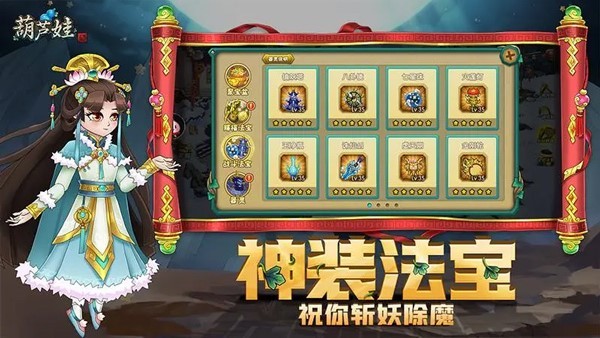 葫芦娃葫芦小金刚游戏