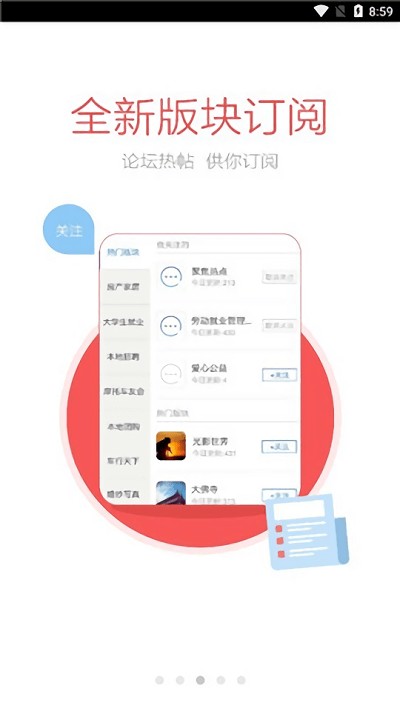 岑溪人家论坛手机版
