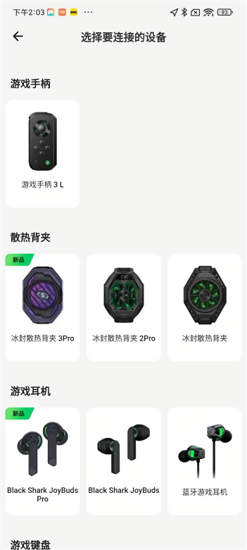 黑鲨装备箱
