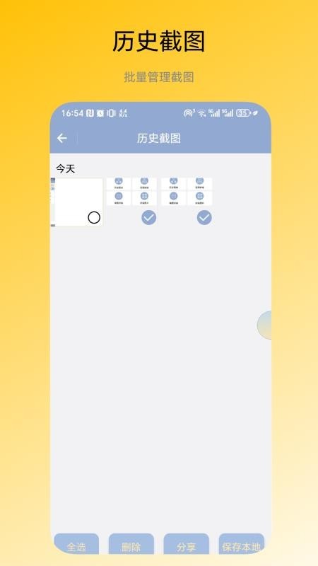 图片拼接器