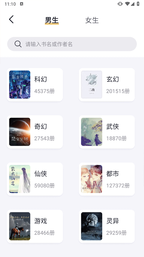 几何小说9999999官方版