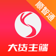 顺智通大货主安卓版