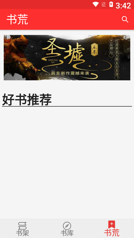 吾爱阅读app
