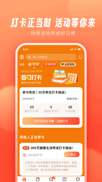 智慧得益