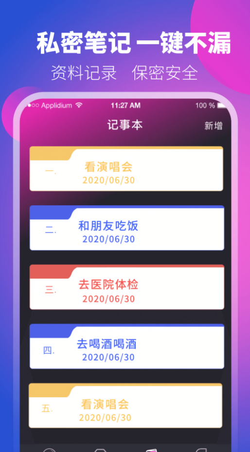 游戏应用隐藏大师