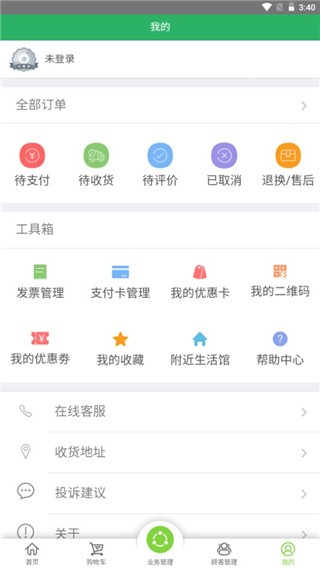 国珍在线正式版