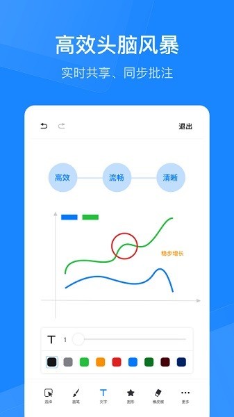 天翼云会议HD