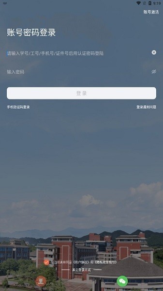 智汇重医app