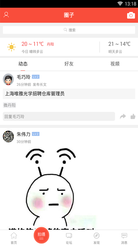 丹阳翼网论坛网