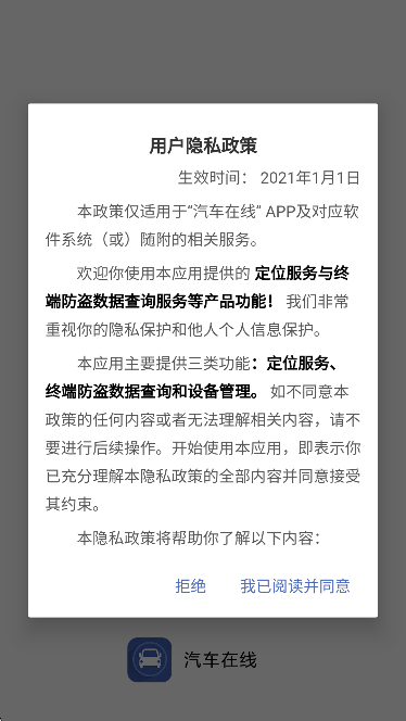 汽车在线免费版