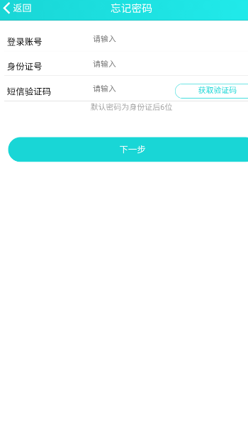 健康长庆登录平台
