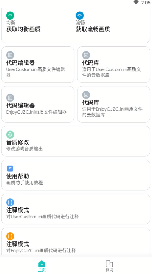 画质侠免登录版