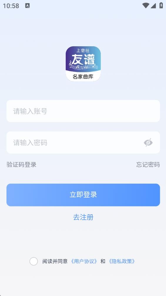 上音社友谱