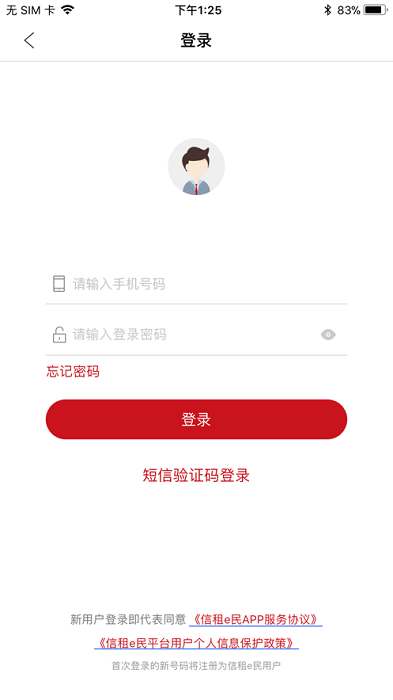 信租e民