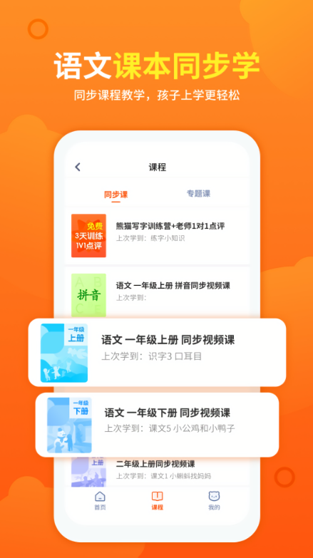 熊猫课堂