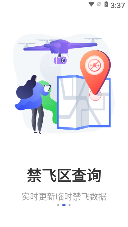 速易飞无人机服务软件