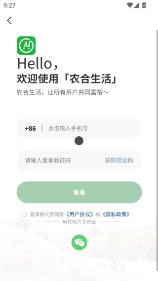 农合生活