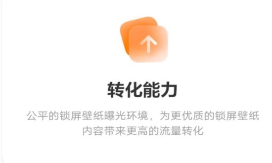 阅图锁屏