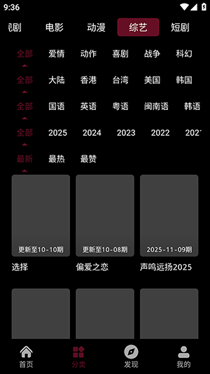 哈基米动漫手机版