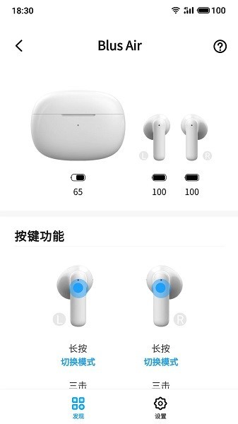lifeme魅蓝耳机APP