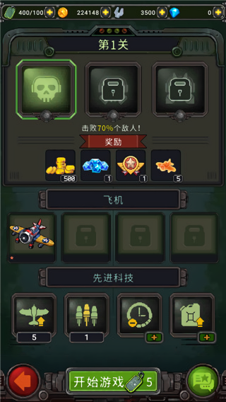 街机射击1945无广告游戏