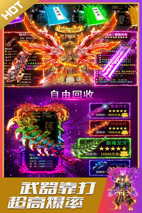 烈火星辰高爆版